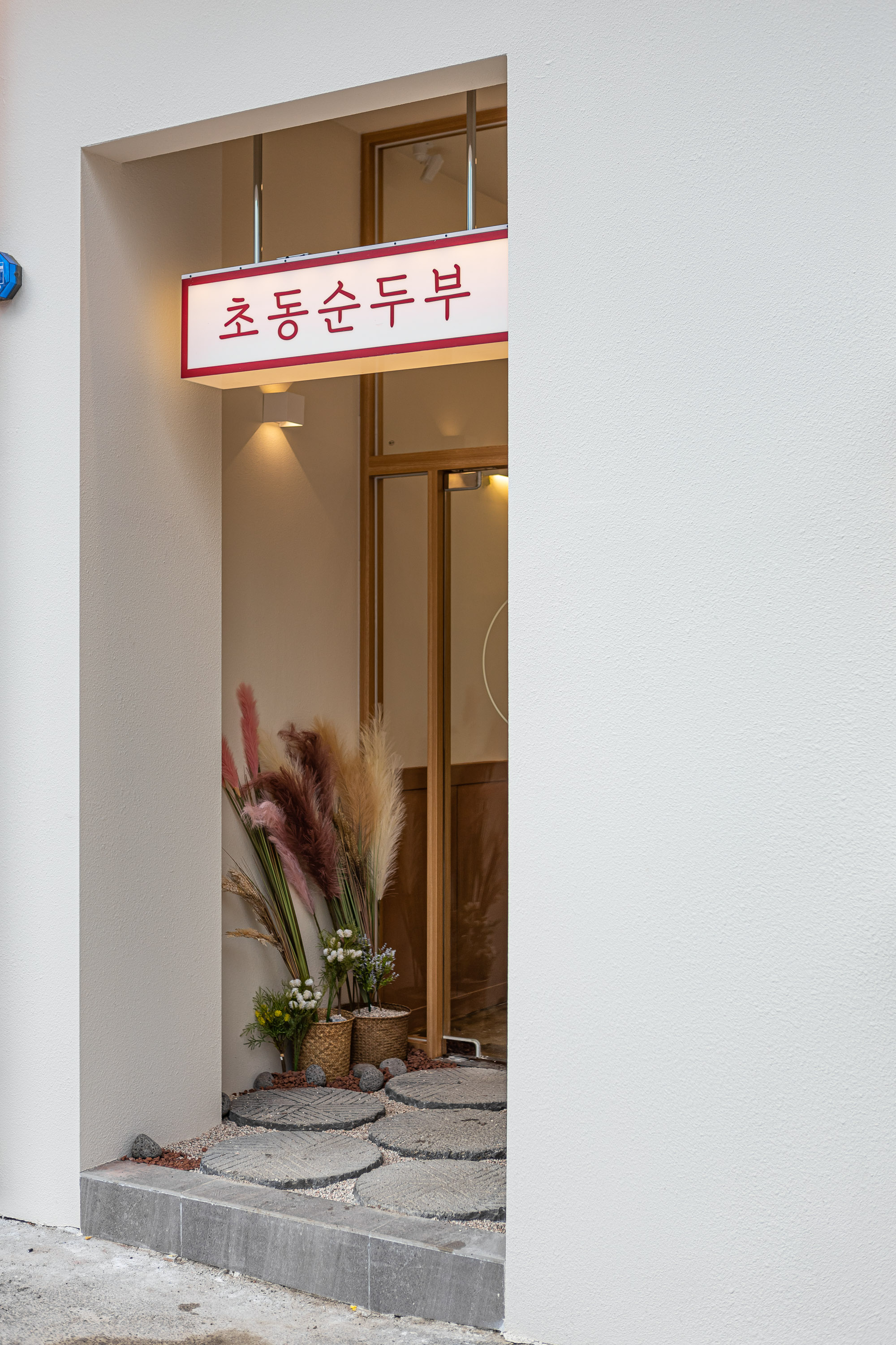 /user/d/designholic/editor/2302/7f2829f5a55e502af2945c48d3b124de_1675210956_5209.JPG 이미지크게보기