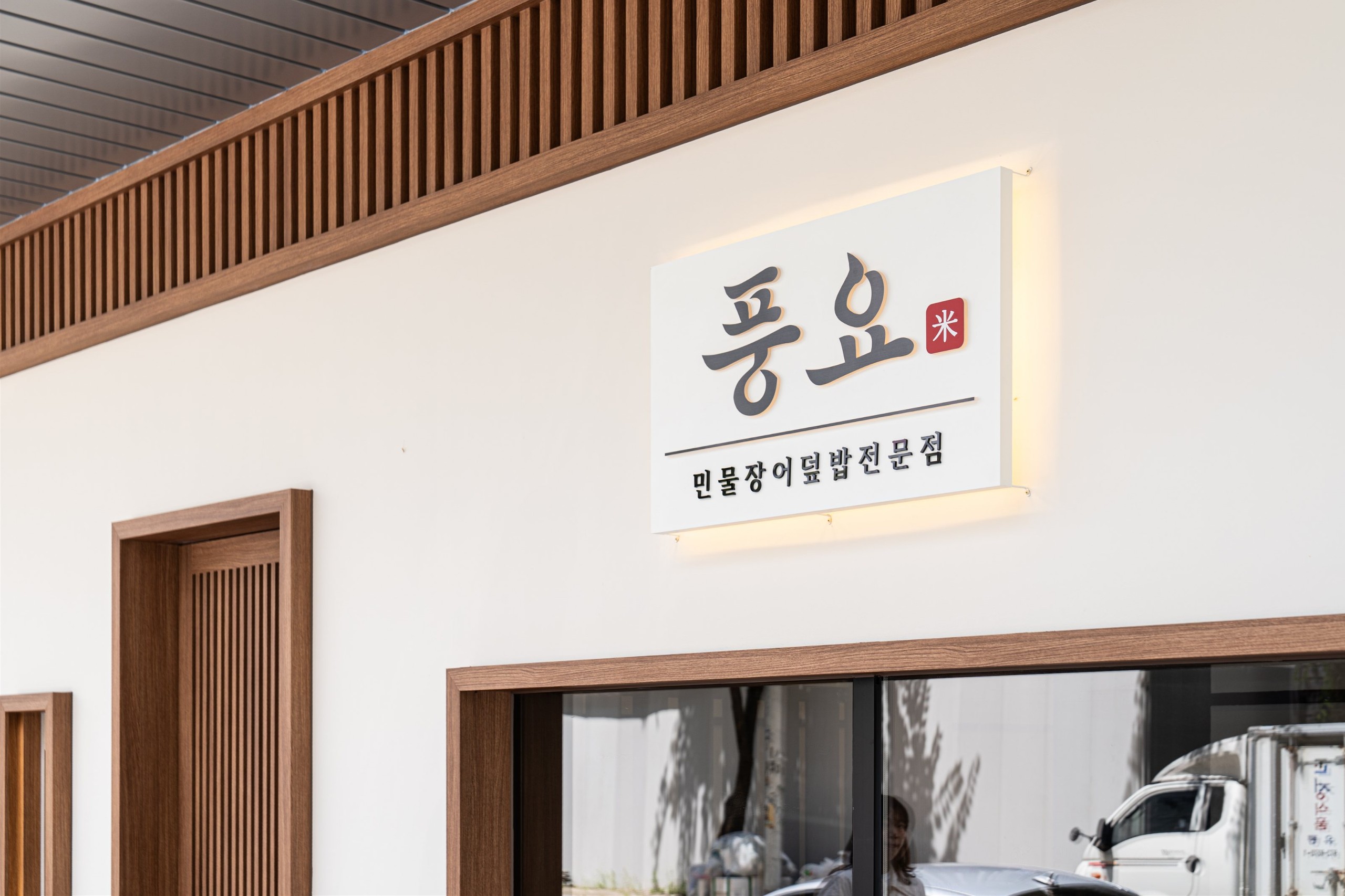 /user/d/designholic/editor/2509/acd8ecedcae9ae04ed36b559e09b909c_1758854752_2334.jpg 이미지크게보기