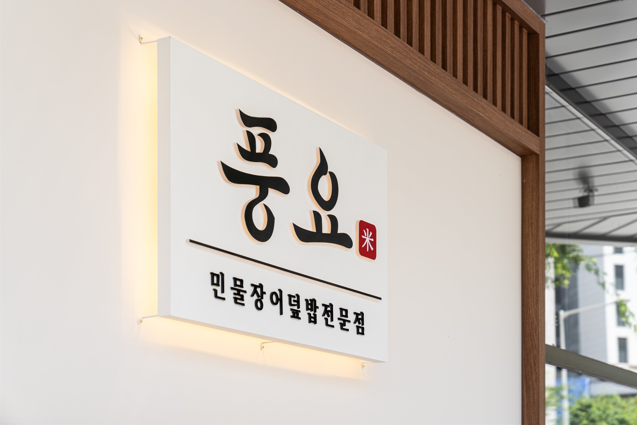 /user/d/designholic/editor/2509/acd8ecedcae9ae04ed36b559e09b909c_1758854763_1871.jpg 이미지크게보기